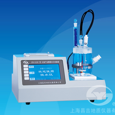 上海昌吉SYD-2122C石油產品微量水分試驗器
