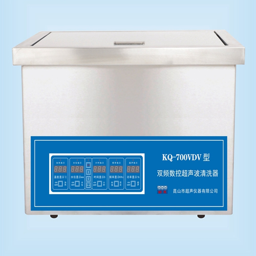昆山舒美KQ-700VDV雙頻超聲波清洗器