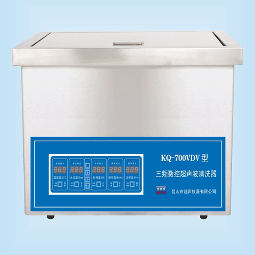 昆山舒美KQ-700VDV三頻數控超聲波清洗器
