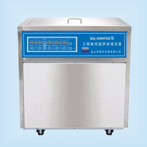 昆山舒美KQ-2000VDE三頻數控超聲波清洗器