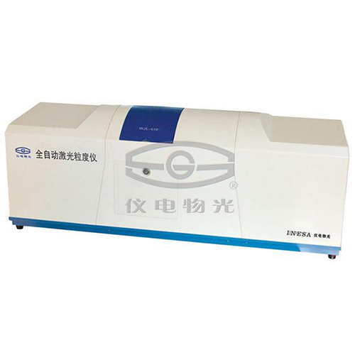 上海儀電物光WJL-632全自動激光粒度儀