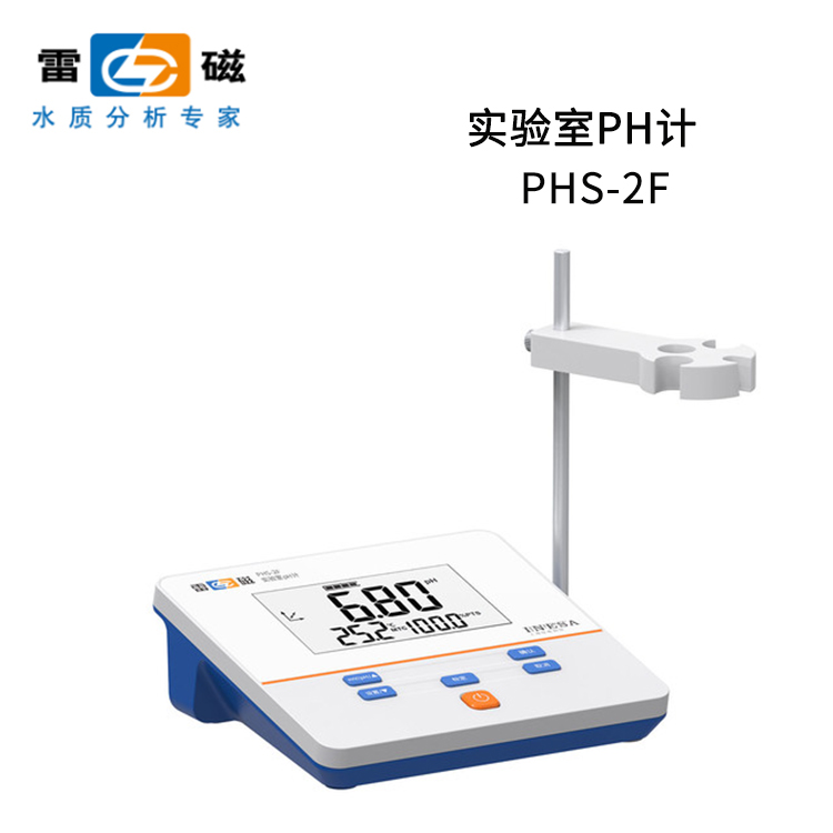 上海雷磁PHS-2F精密酸度計