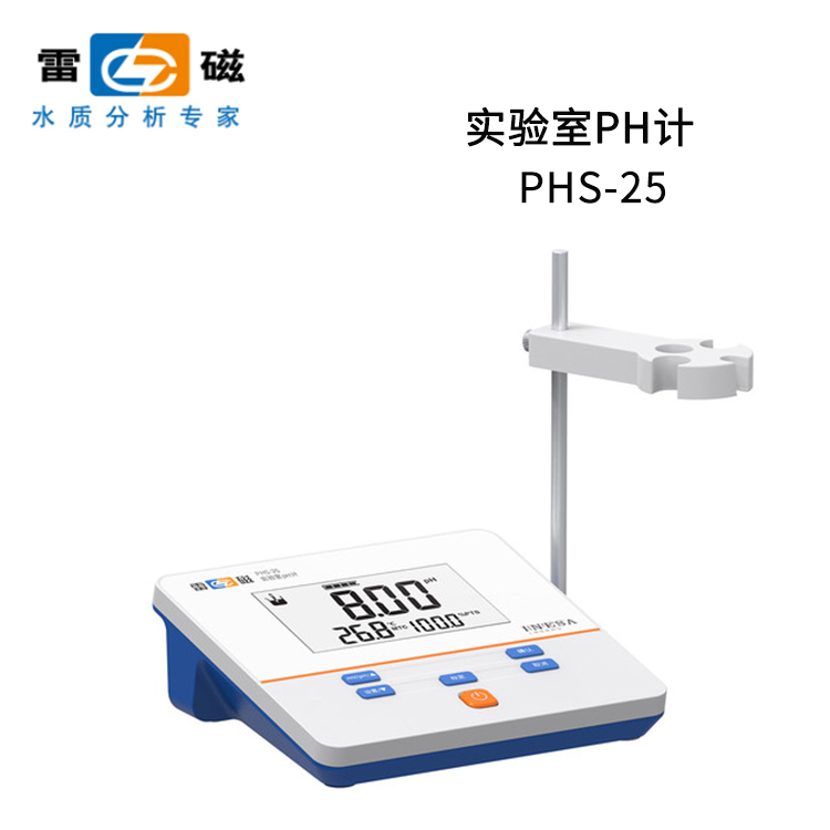 上海雷磁PHS-25精密酸度計