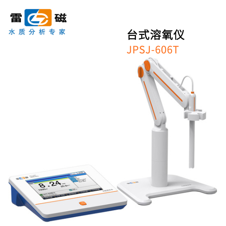 上海雷磁JPSJ-606T型溶解氧測定儀