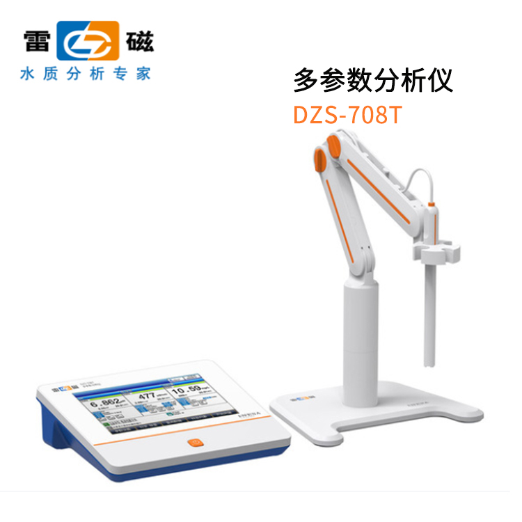 上海雷磁DZS-708T型多參數分析儀