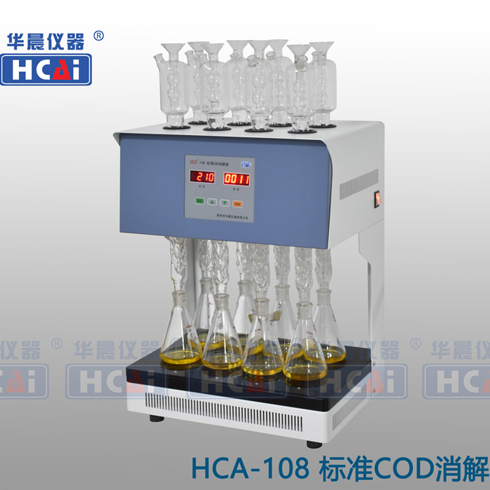 泰州華晨HCA-108標準COD消解器（8管）