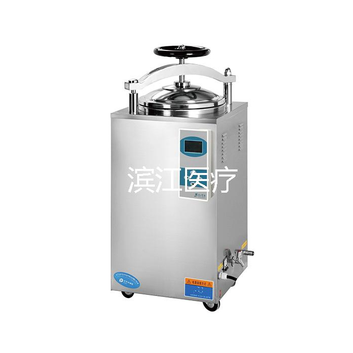 江陰濱江LS-75HD立式壓力蒸汽滅菌器