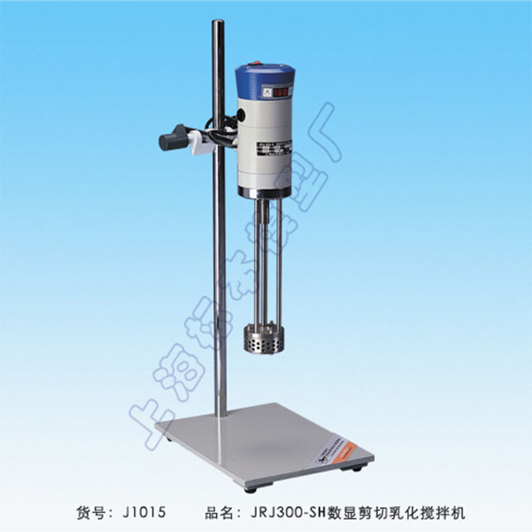 上海標本JRJ300-SH數(shù)顯恒速剪切乳化攪拌機