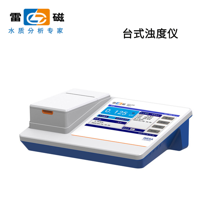 上海雷磁WZS-188E型濁度計