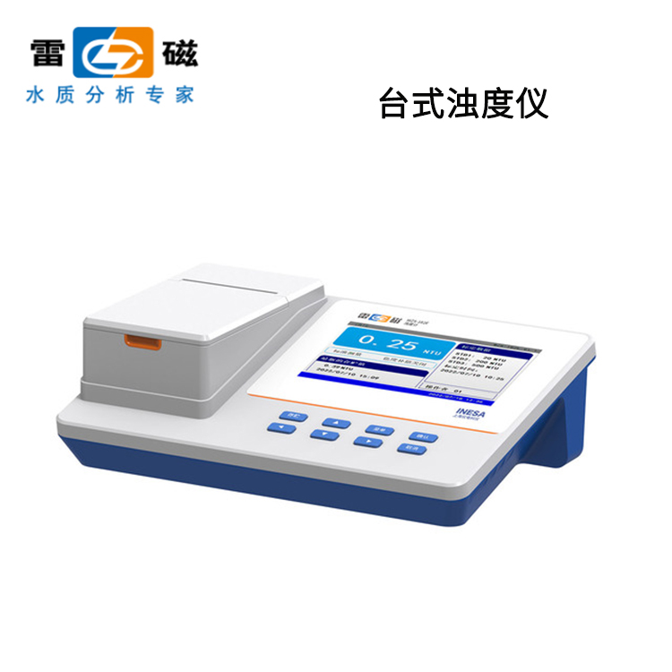 上海雷磁WZS-182型濁度計（10月上市）