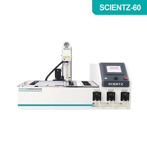 寧波新芝SCIENTZ-60四通道高速分散均質機