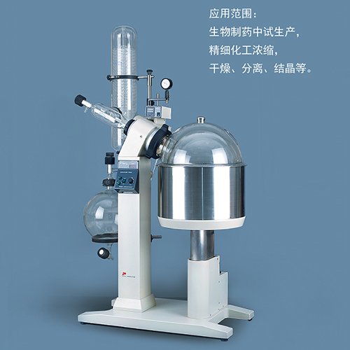 上海亞榮RE-5220旋轉蒸發器