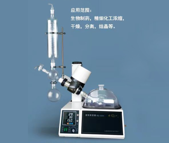 上海亞榮RE-52AA旋轉蒸發器
