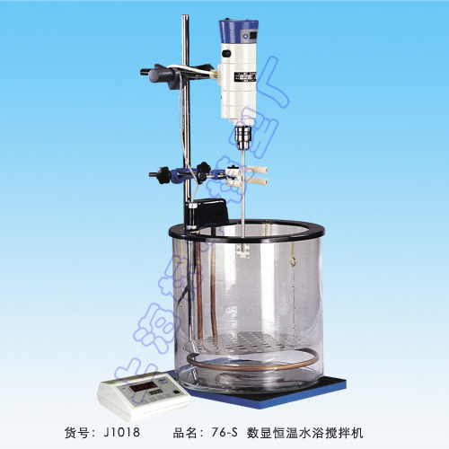 上海標本​76-S數顯恒溫水浴攪拌機