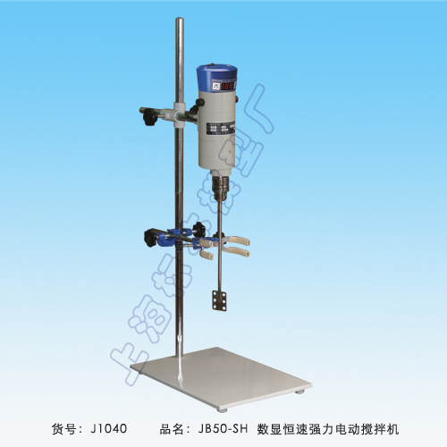上海標本JB50-SH數(shù)顯恒速強力電動攪拌機
