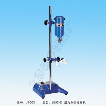 上海標本JB50-D強力電動攪拌機