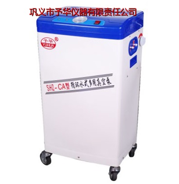 鞏義予華SHZ-CA防腐一次成型外殼三抽頭循環水式真空泵