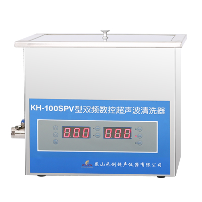 昆山禾創(chuàng)KH-100SPV雙頻數(shù)控超聲波清洗機(jī)