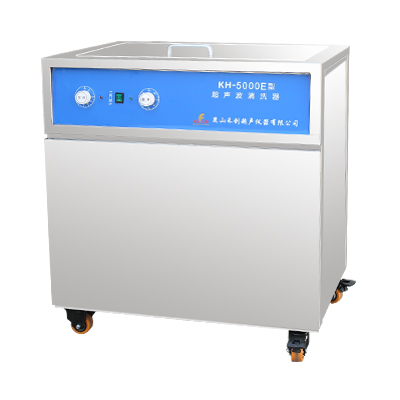 昆山禾創(chuàng)KH-5000E落地式超聲波清洗機
