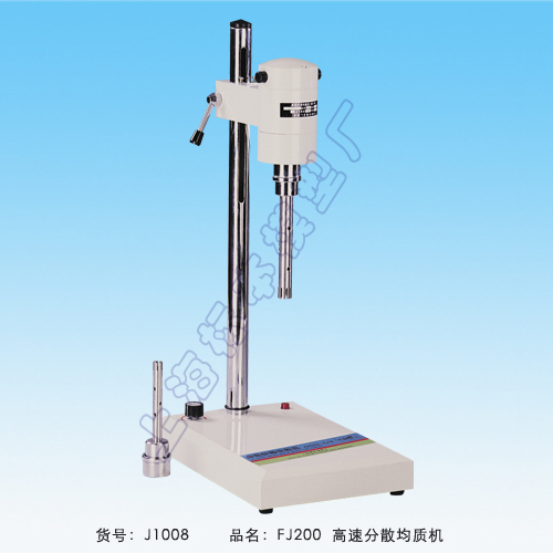 上海標本FJ200高速分散均質機