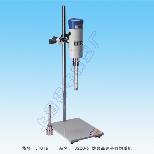 上海標本FJ200-S數顯高速分散均質機